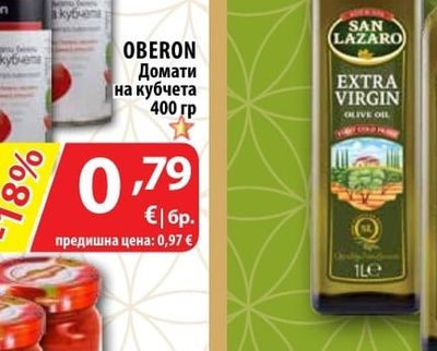 OBERON Домати на кубчета