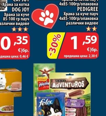 WHISKAS Храна за котка пауч