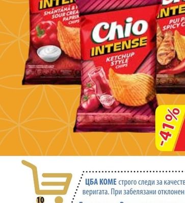 CHIO Чипс Intense