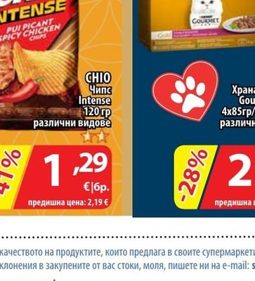 PURINA Храна за котка Gourmet gold