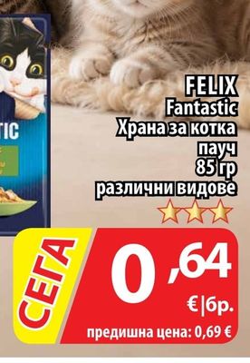 FELIX Fantastic Храна за котка