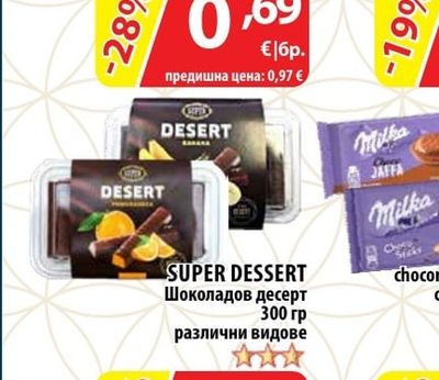 OREO Бисквити