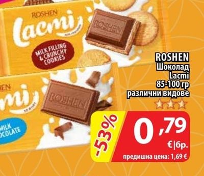 ROSHEN Шоколад Lacmi