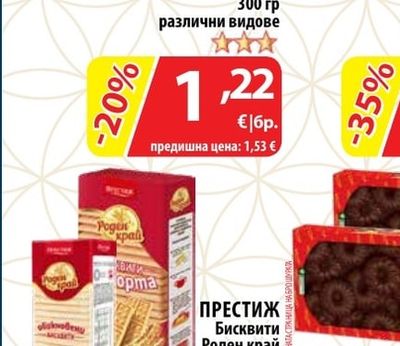 SUPER DESSERT Шоколадов десерт