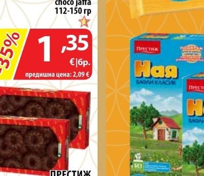 MILKA Бисквити chocominis; choco cookies; choco cow; lila sticks; choco jaffa