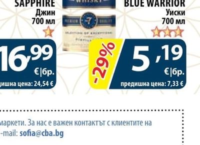BLUE WARRIOR Уиски