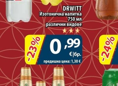 FUZETEA Студен чай