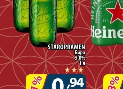 HEINEKEN Бира