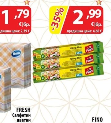 DOMESTOS Освежител за WC Aroma Lux Dahlia Wish