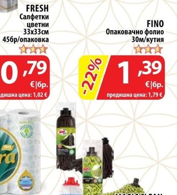 FINO Опаковачно фолио