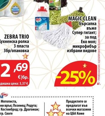 MAGIC CLEAN Бърсалка въже Супер гигант; за под Еко моп; микрофибър
