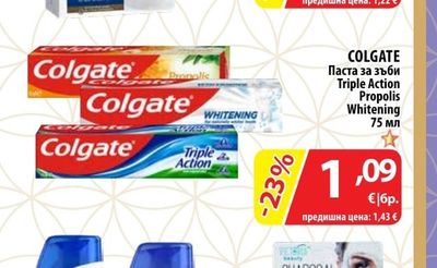 COLGATE Паста за зъби Triple Action Propolis Whitening