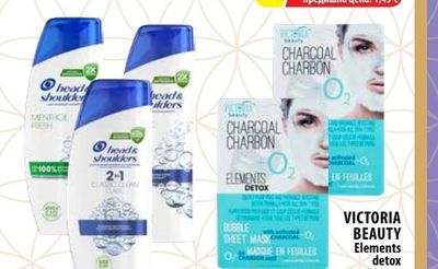 HEAD & SHOULDERS Шампоан