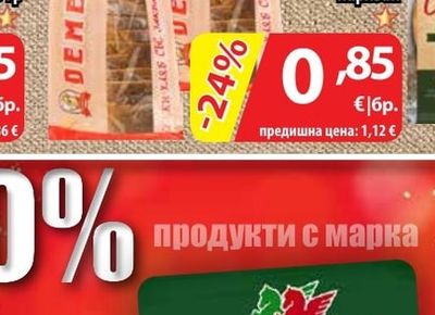 ДЕМЕА Хляб селски със закваска