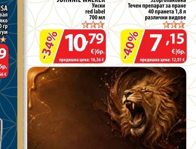 SAVEX Premium Капсули за пране 32бр/опаковка
