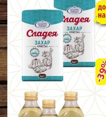 СЛАДЕЯ Захар бяла кристал
