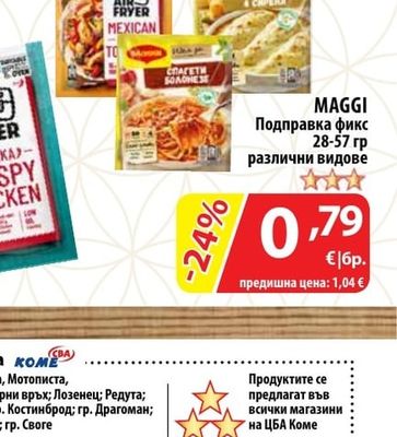 MAGGI Подправка фикс