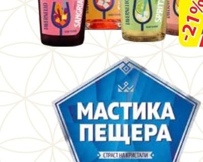 TAVERNELLO Коктейлна винена напитка spritz