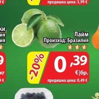 Лайм