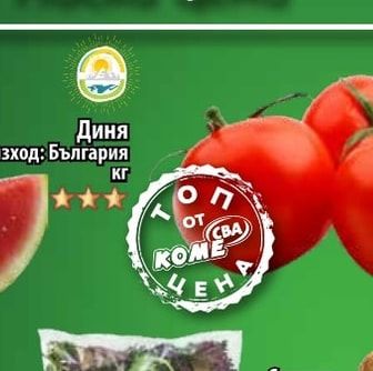 Домати