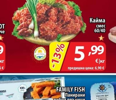 Кайма смес 60/40
