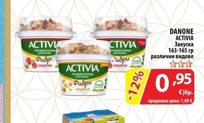 DANONE ACTIVIA Закуска