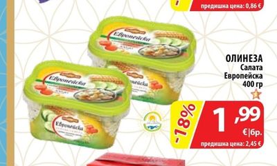 ОЛИНЕЗА Салата Европейска