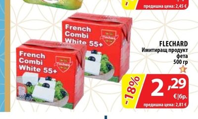 FLECHARD Имитиращ продукт фета