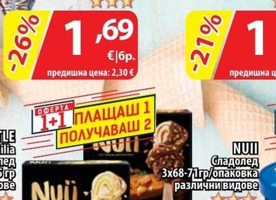 SNICKERS; MARS; TWIX; BOUNTY Сладолед extra bar различни видове