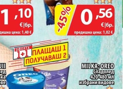 NESTLE Сладолед Galaxy ball ванилия; какао фунийка