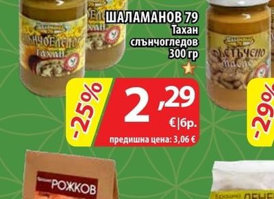 Тахан бадемов