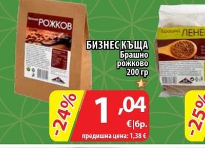 Фъстъчено масло