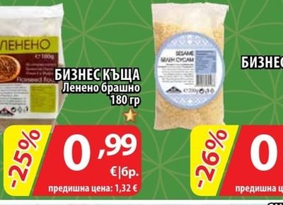 BE PURE Кокосова вода натурална