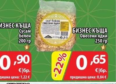 Просо белено