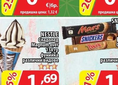 Ленено брашно