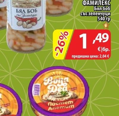 BONA DEA Пастет апетит