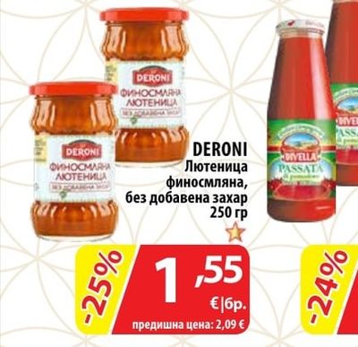 DERONI Лютеница финосмляна, без добавена захар