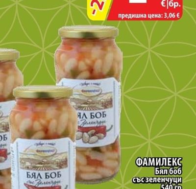 ФАМИЛЕКС Бял боб със зеленчуци