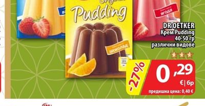 DROETKER Крем Pudding различни видове
