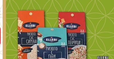 ELLEBI Ризото различни видове