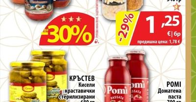 КРЪСТЕВ Кисели краставички стерилизирани