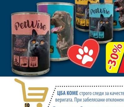 PETWISE Храна за куче; Храна за котка