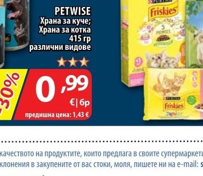 MILKA Бисквити sensations; choc&choc; choco crème; choco wafer; soft moo; cake&choc; brownie