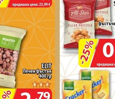 NESCAFE Разтворимо кафе 3в1