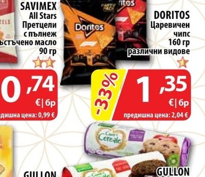 BEST FOODS Снакс Lotto
