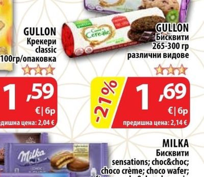 DORITOS Царевичен чипс