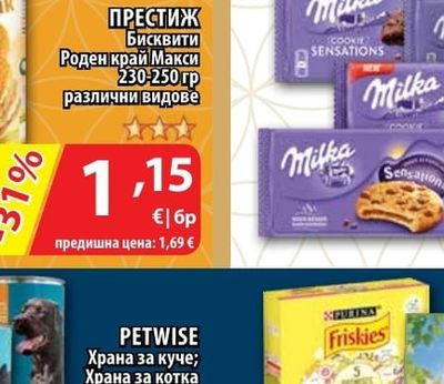 GULLON Крекери classic