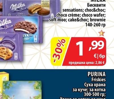 GULLON Бисквити