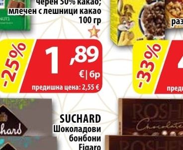 RITTER SPORT Шоколад млечен; черен 50% какао; млечен с лешници какао