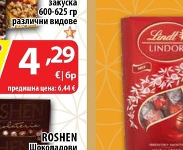 NESTLE Nesquik Зърнена закуска